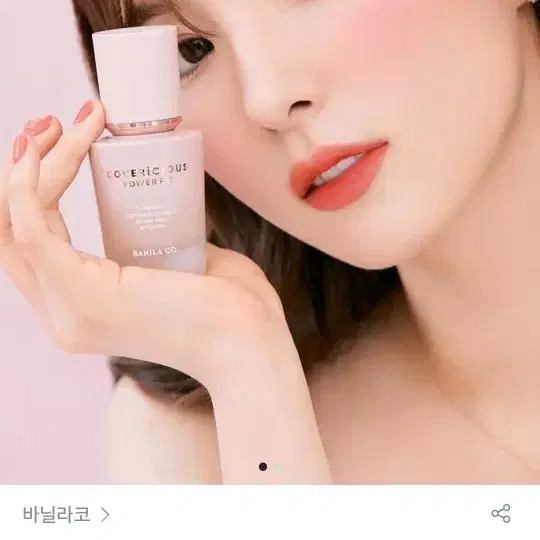 바닐라코 커버리셔스 파워 핏 파운데이션 30ml 21피치 미개봉!