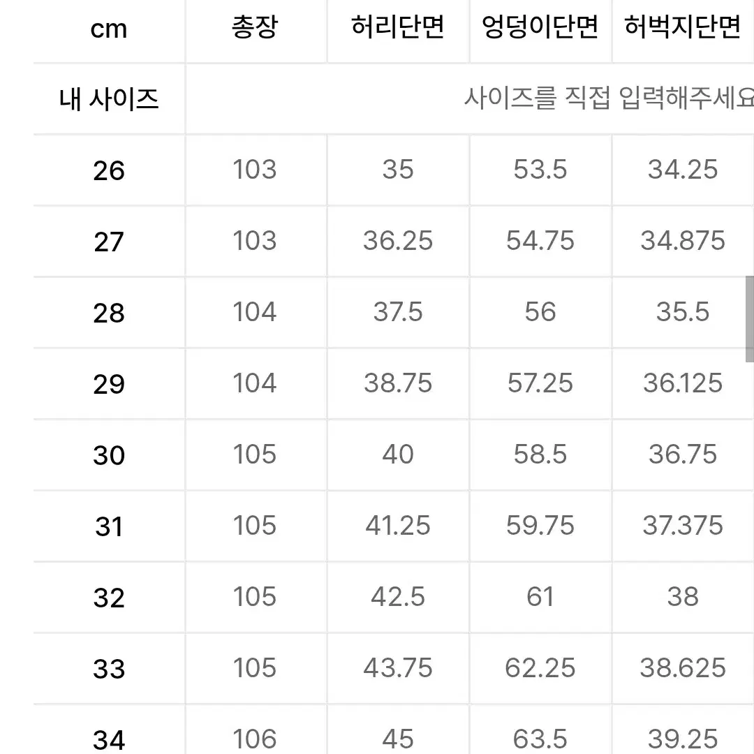 새제품 무신사스탠다드 치노 팬츠 32