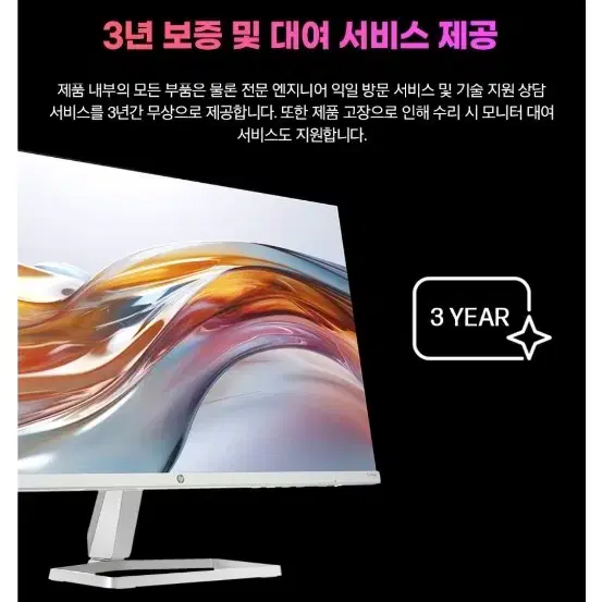 HP 모니터 524SW 미개봉 새제품 팔이요