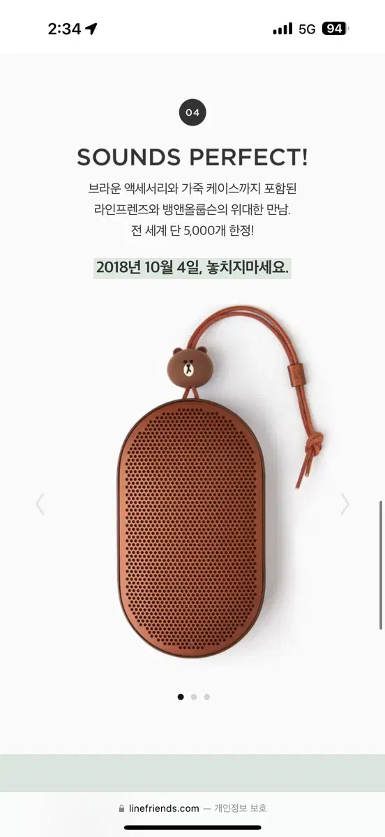 블루투스 스피커 beoplay p2 라인프랜즈 한정판 에디션