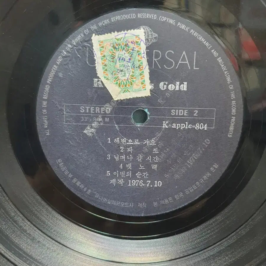 키보이스gold .2lp