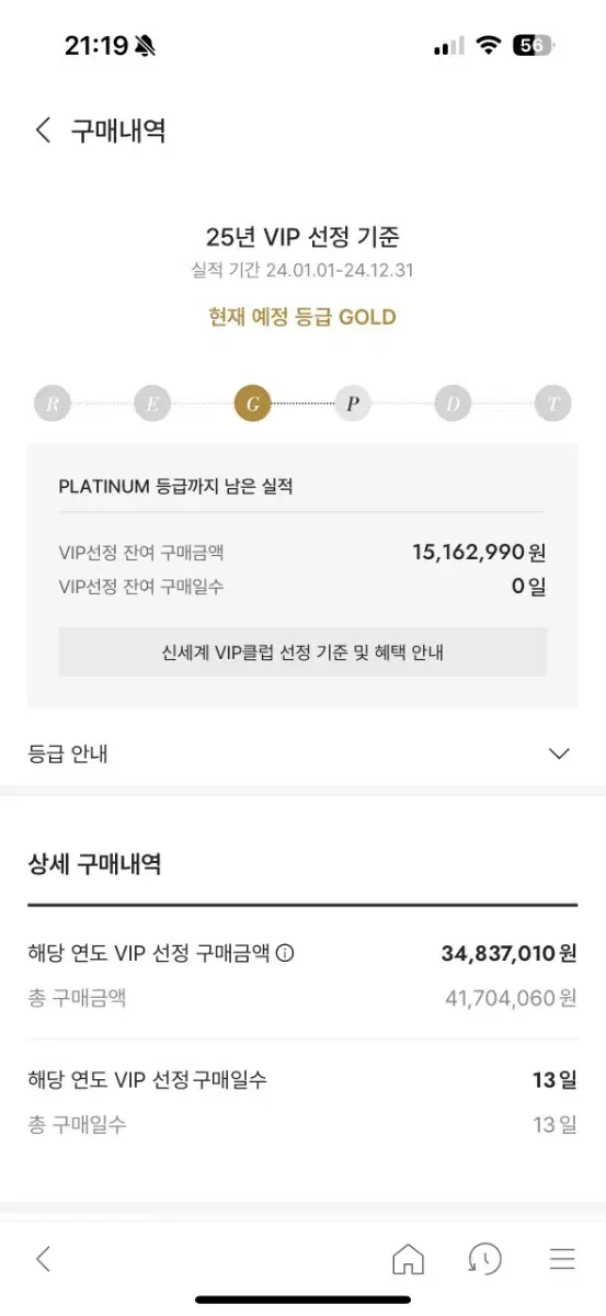 신세계 MVG 골드(3천)발렛 +라운지 일괄