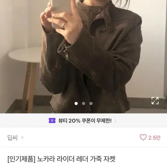 에이블리 라이더 레더 가죽자켓