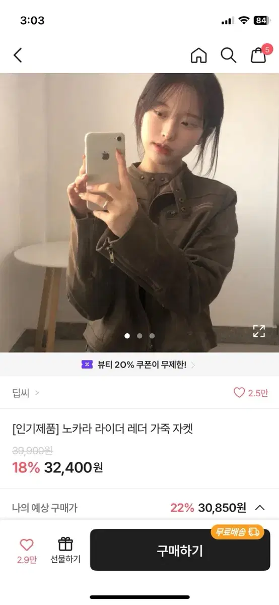 에이블리 라이더 레더 가죽자켓