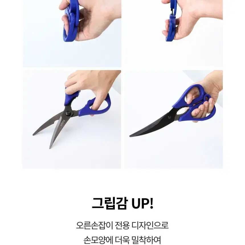 카이포 공룡가위 잘드는 주방 가위 디럭스