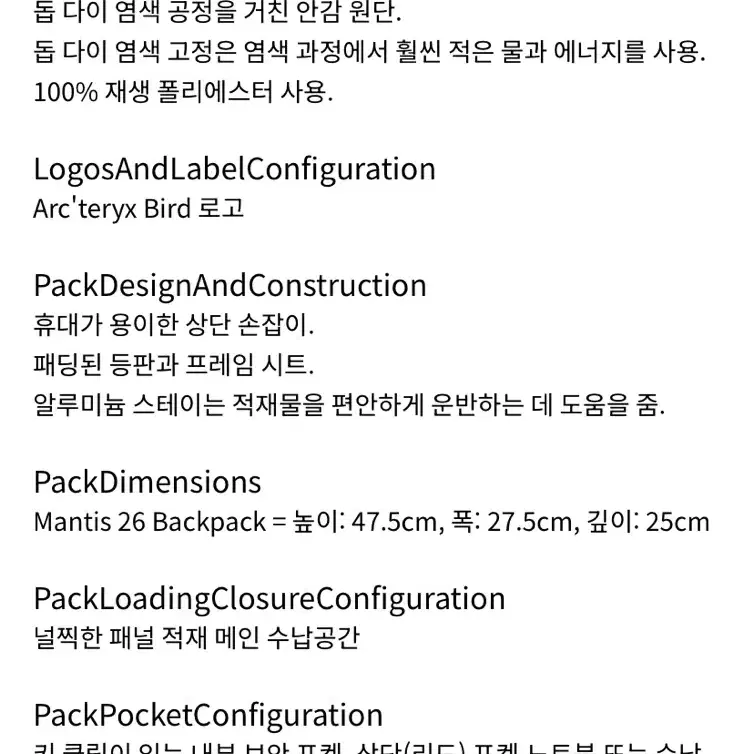 아크테릭스 맨티스26 블랙