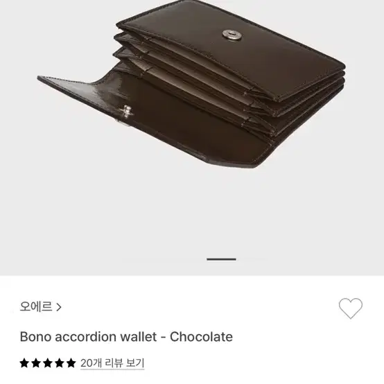 오에르 카드홀더 브라운