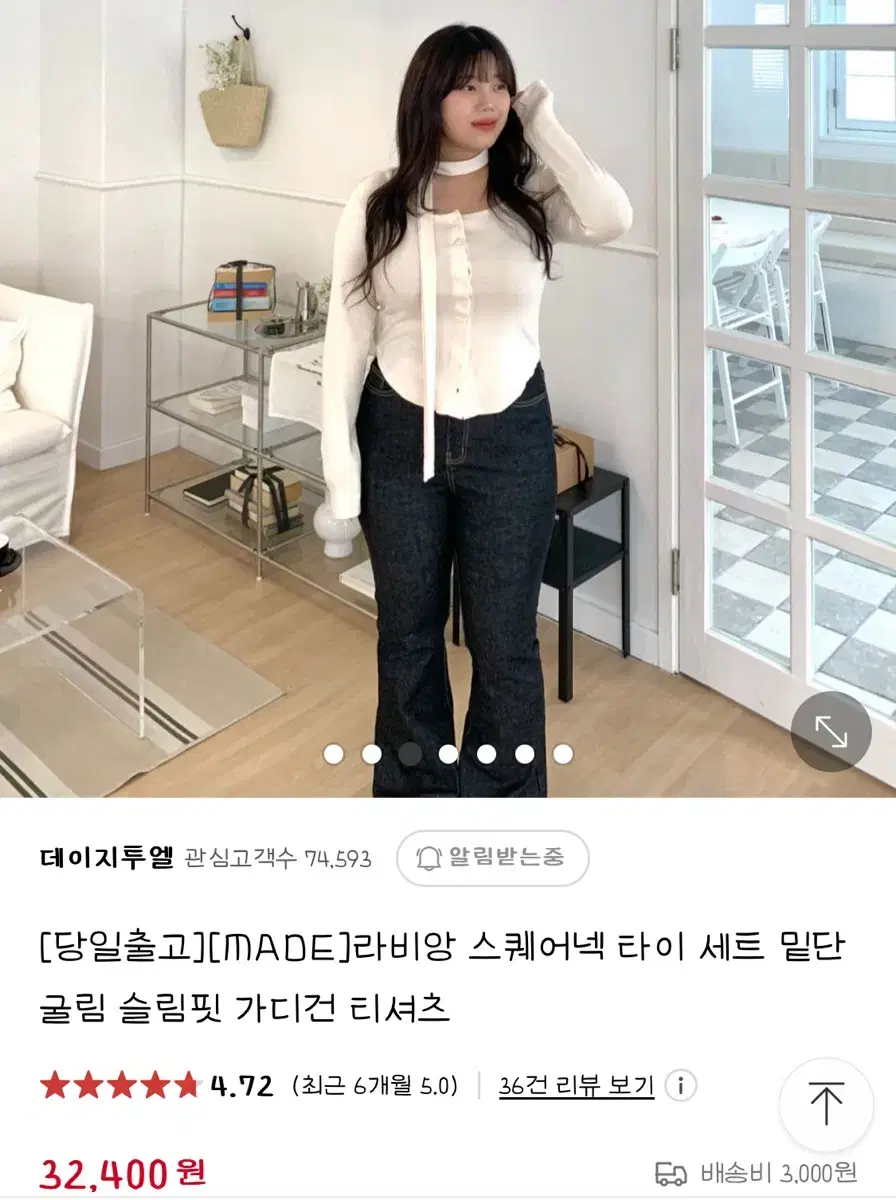 데이지투엘 라비앙 스퀘어넥 타이 가디건 set