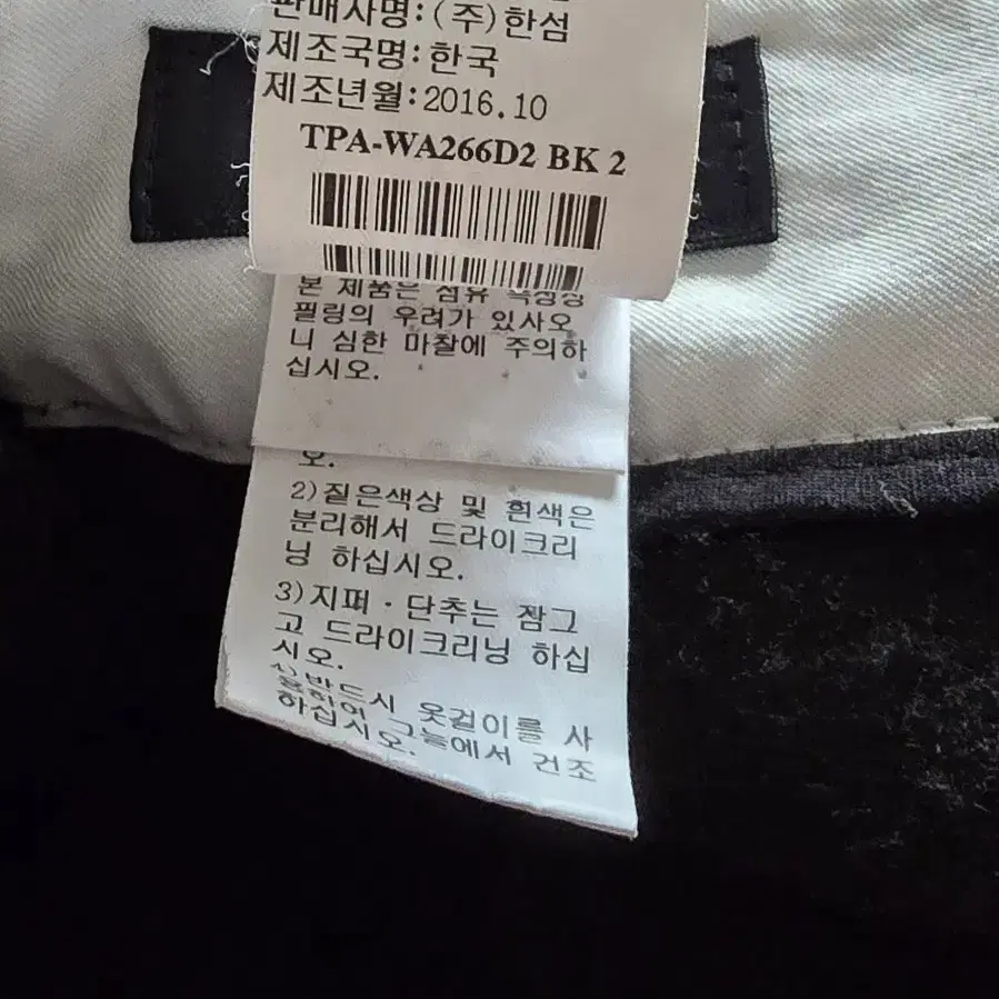 66~77) 한섬 타임 뒷밴딩 바지