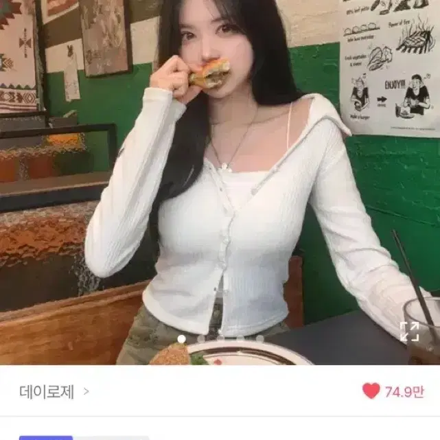 데이로제 데일리 트임 카라 가디건