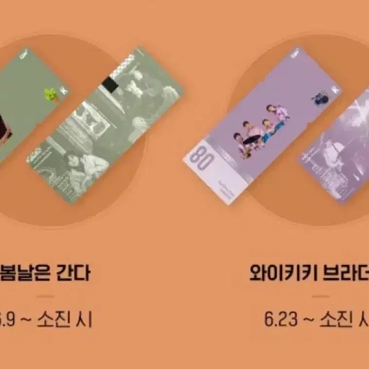 CGV 시그니처k 티켓 8,12 와이키키브라더스,죽거나혹은나쁘거나