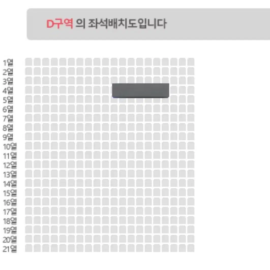 데이식스 부산콘 콘서트 첫콘 d구역 4열 양도