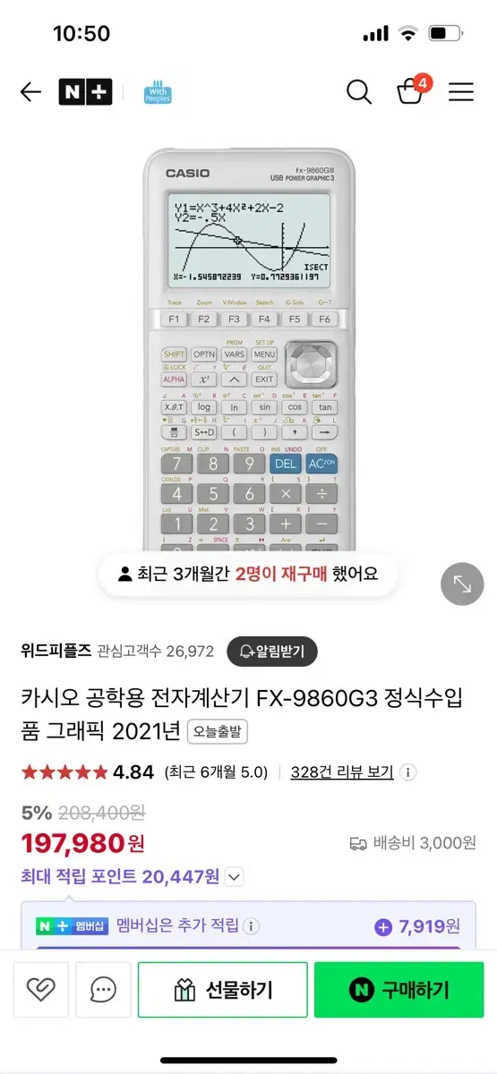 카시오 FX-9860G3 계산기 공학용계산기 풀세트