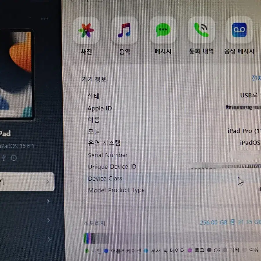 아이패드 프로 3세대 (11형 1세대) 256GB 셀룰러 + 스마트키보드