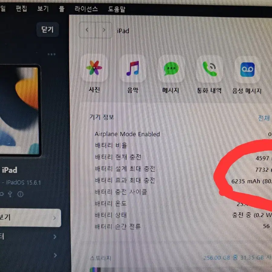 아이패드 프로 3세대 (11형 1세대) 256GB 셀룰러 + 스마트키보드