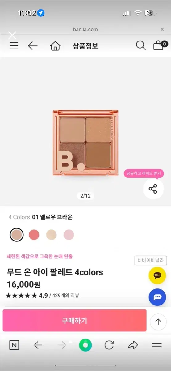 New Products) Vanilla C. by B.I. Mood On Eye Palette