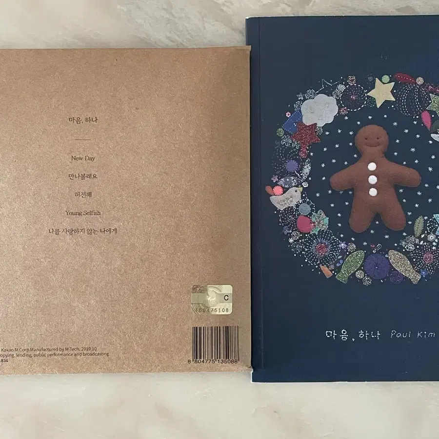 폴킴 song diary / 마음 하나 CD