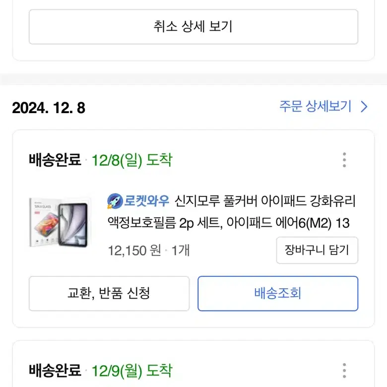 아이패드 에어6 13인치 퍼플 128gb