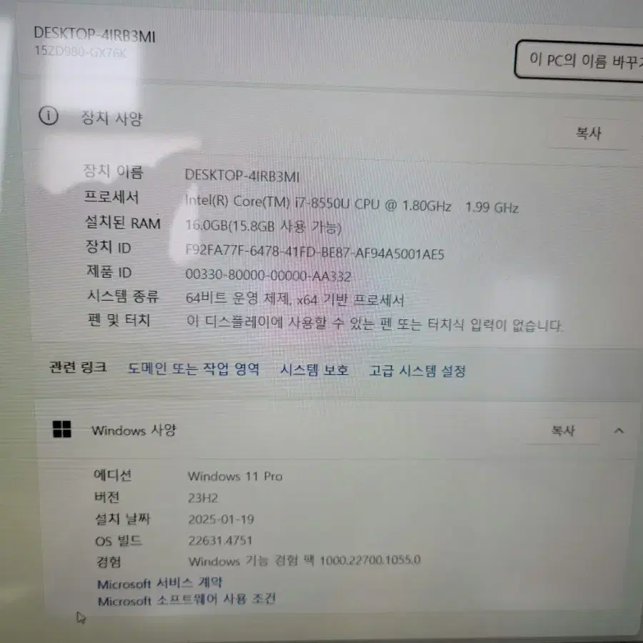 LG그램 15ZD980 i7 8세대, 16G, 256G(빛샘있음)