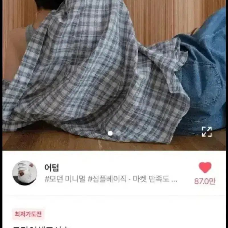 어텀 드라이 체크셔츠