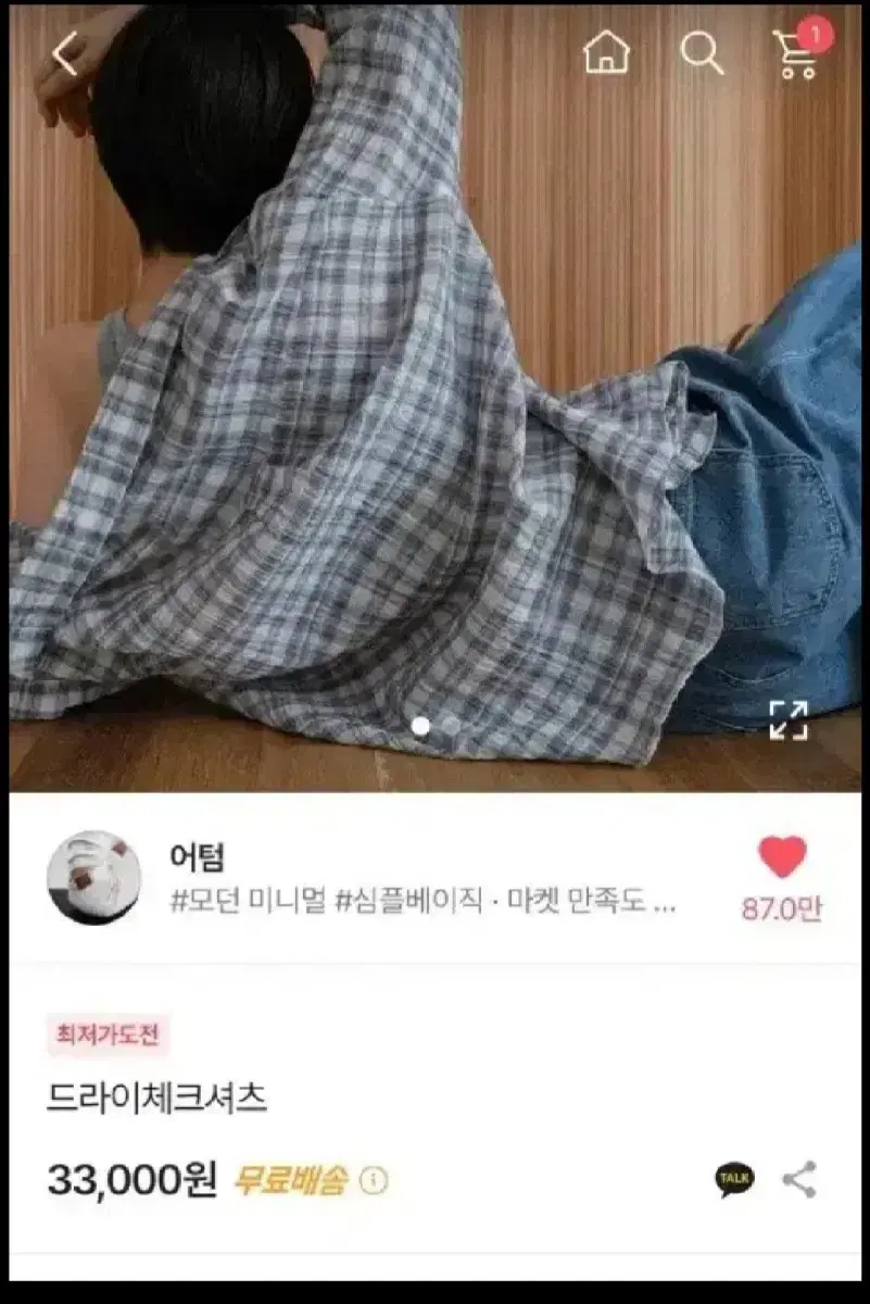 어텀 드라이 체크셔츠