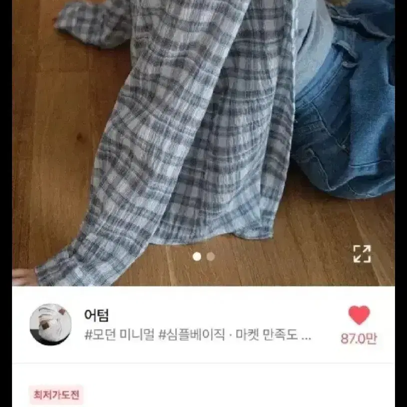 어텀 드라이 체크셔츠