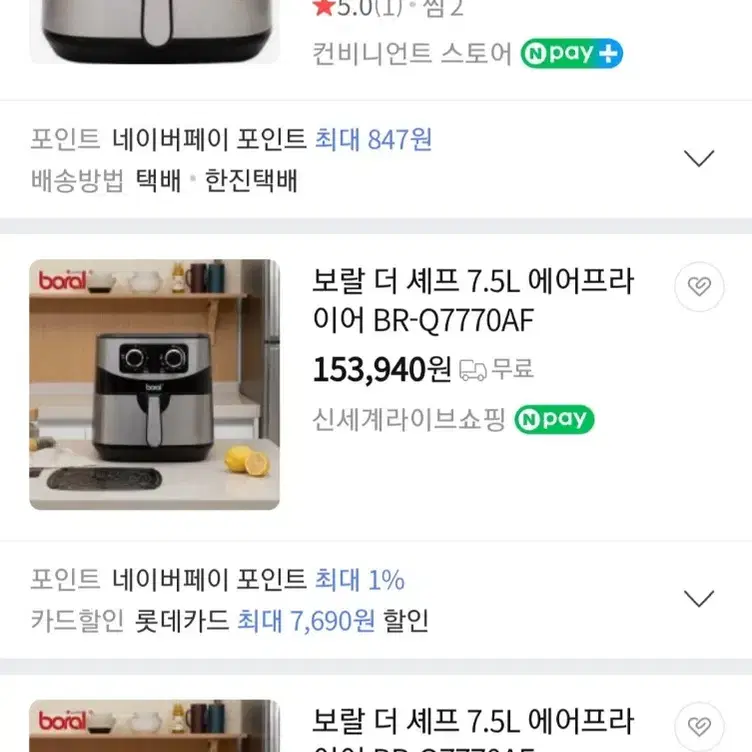 작동잘되고 깨끗한 보랄 대용량 에어프라이어 7.5리터 팝니다