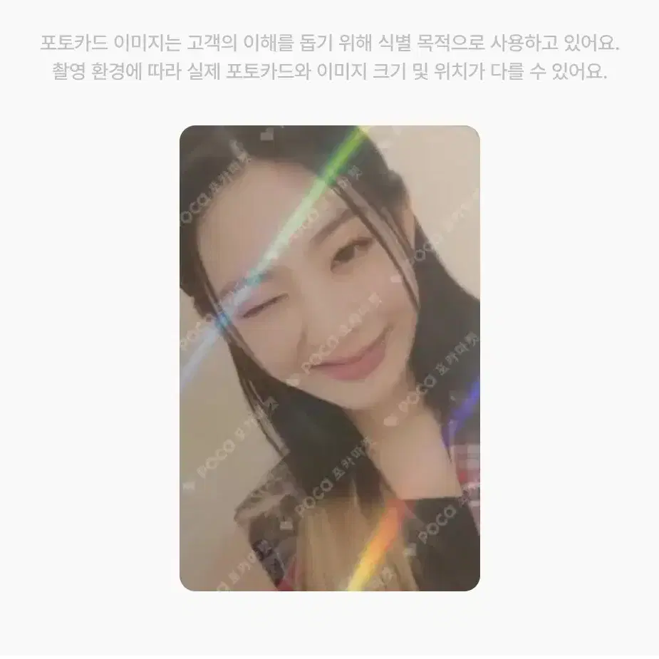 스테이씨 STAYC 세은 윤세은 위드드라마 색안경 앨범 미공포 포카 양도