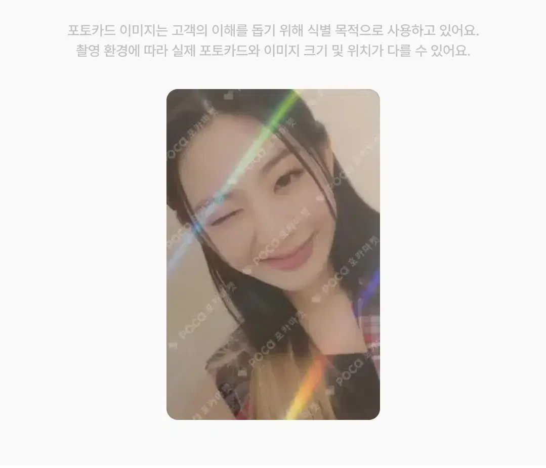 스테이씨 STAYC 세은 윤세은 위드드라마 색안경 앨범 미공포 포카 양도