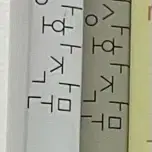 심찬우 화작2,3 기출 새상품