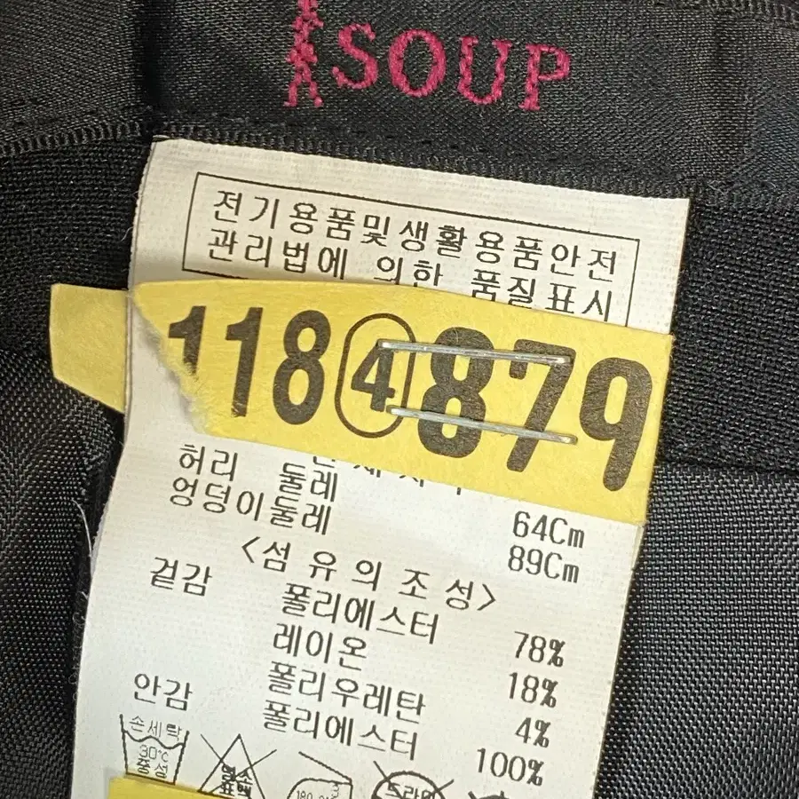 Soup 면접용 정장 세트