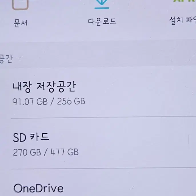 갤럭시노트20울트라(무잔상 최상급 768gb)