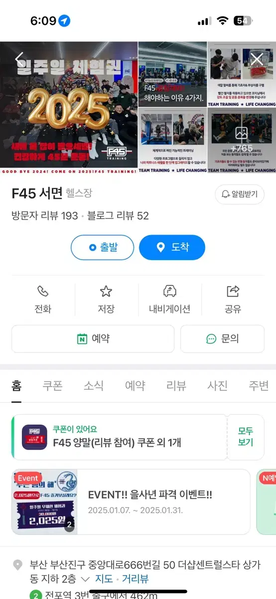 F45 서면 2개월 무제한 멤버십 양도(프사오)/ 헬스