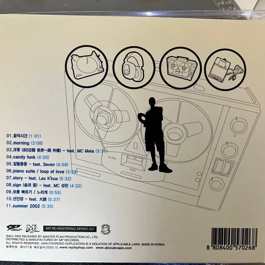 DJ Soulscape - 180g Beats 디지팩 CD