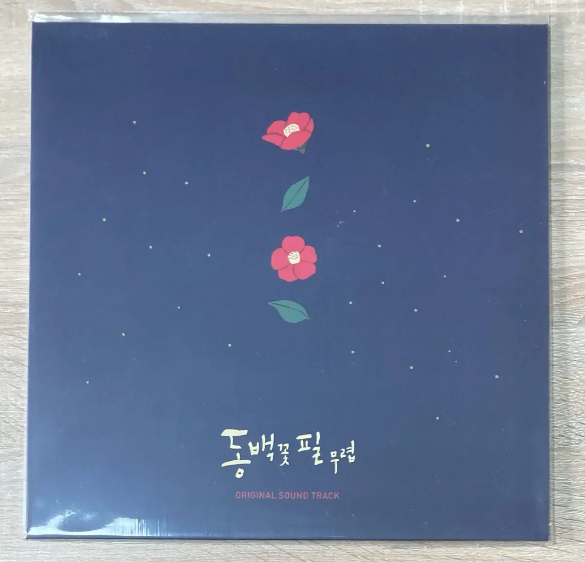 동백꽃 필 무렵 O.S.T 미개봉 LP 판매