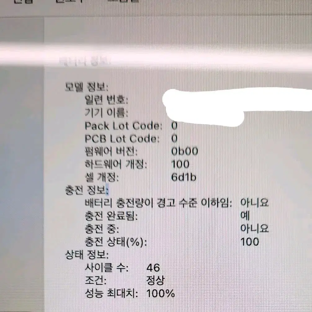 맥북프로14 M3PRO 36G 512G 보증기간 남음