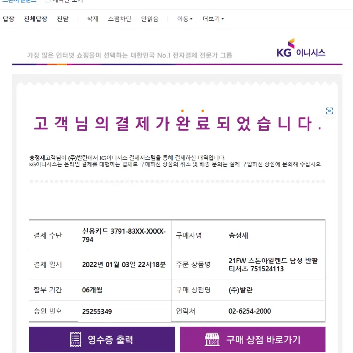 [XXL] 스톤아일랜드 반팔티셔츠 블랙