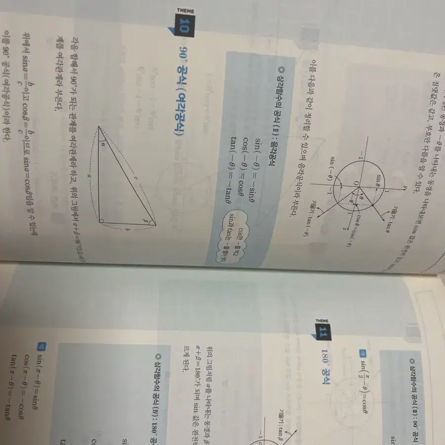 수학 1 펴지도 않은 새 책입니다 :) 정가 29000