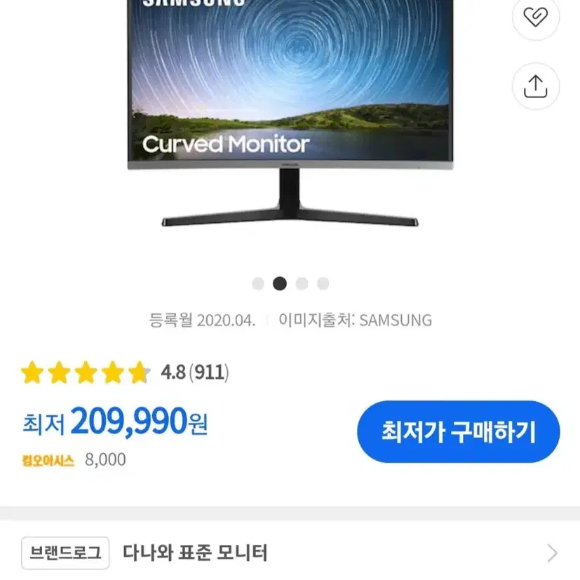 삼성 모니터 팝니다