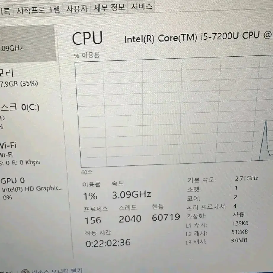 i5 7세대 15인치 삼성 노트북 NT900X5Y