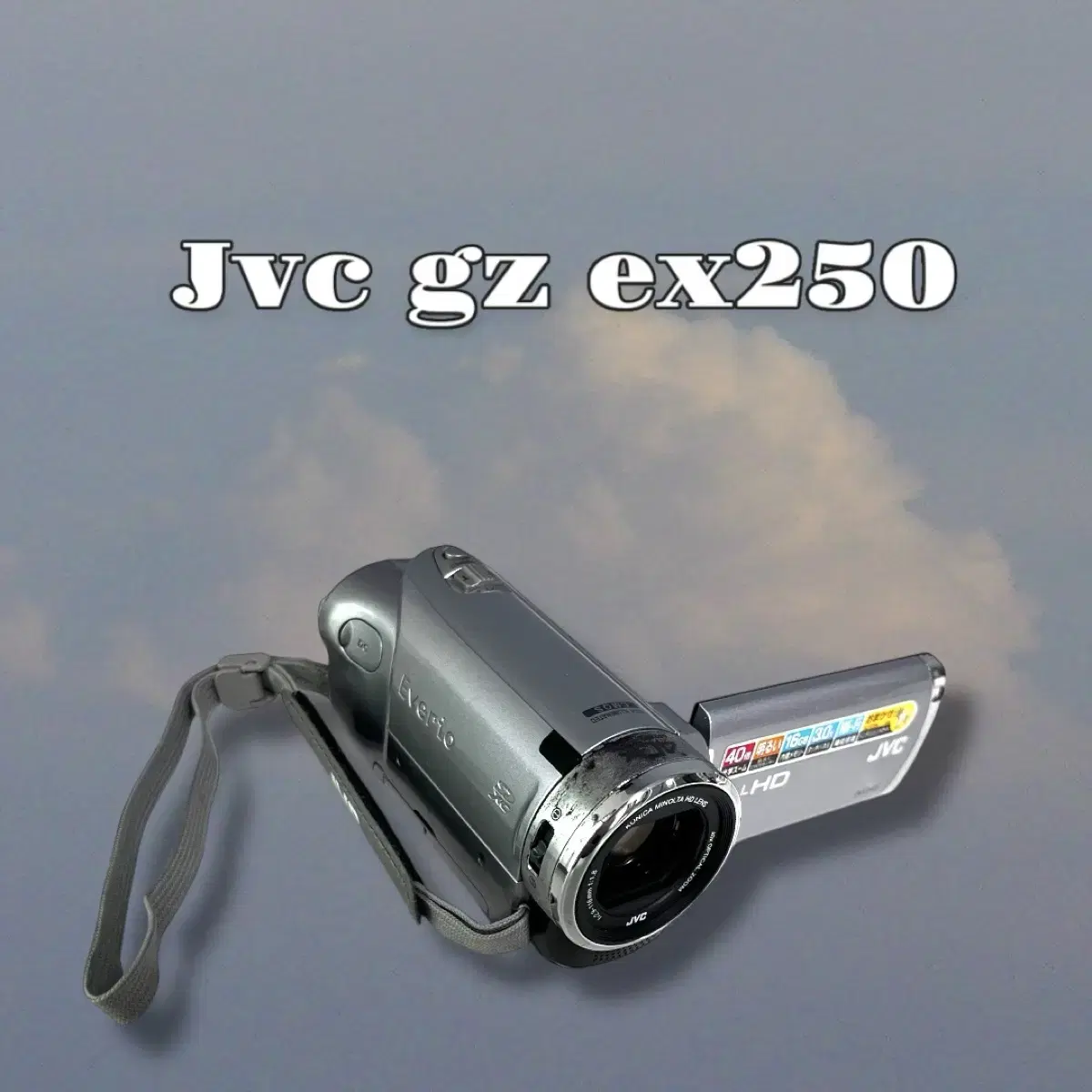 소장 강추/ 고급모델/ jvc gz ex250 빈티지 캠코더 카메라