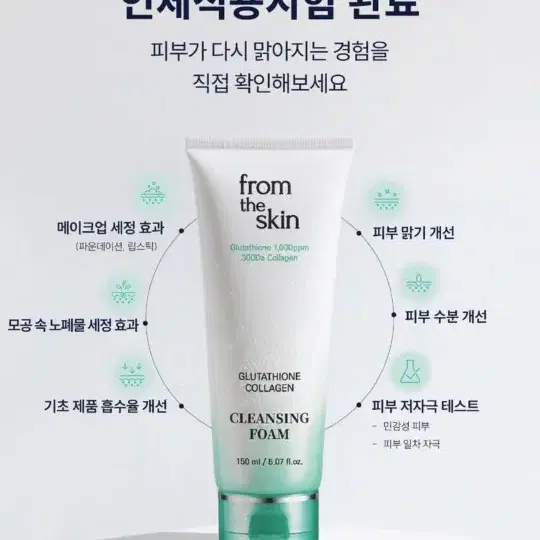 [프롬더스킨] 백화점 판매동일 클렌징폼 150ml 2개