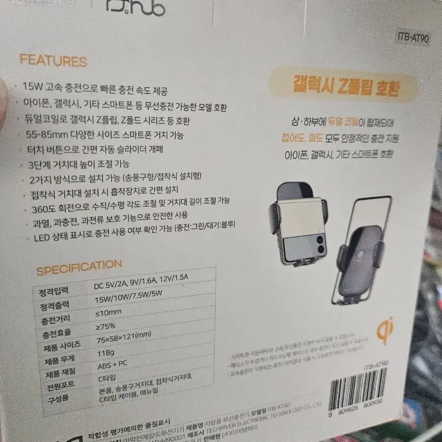 새상품 차량용거치대 최저가 무료배송