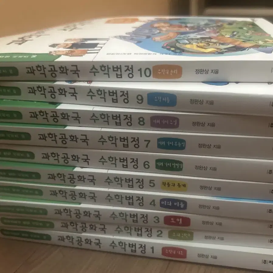 과학동화/수학동화 판매합니다