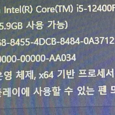 12th Gen Intel(R) Core(TM) i5-12400F 본체