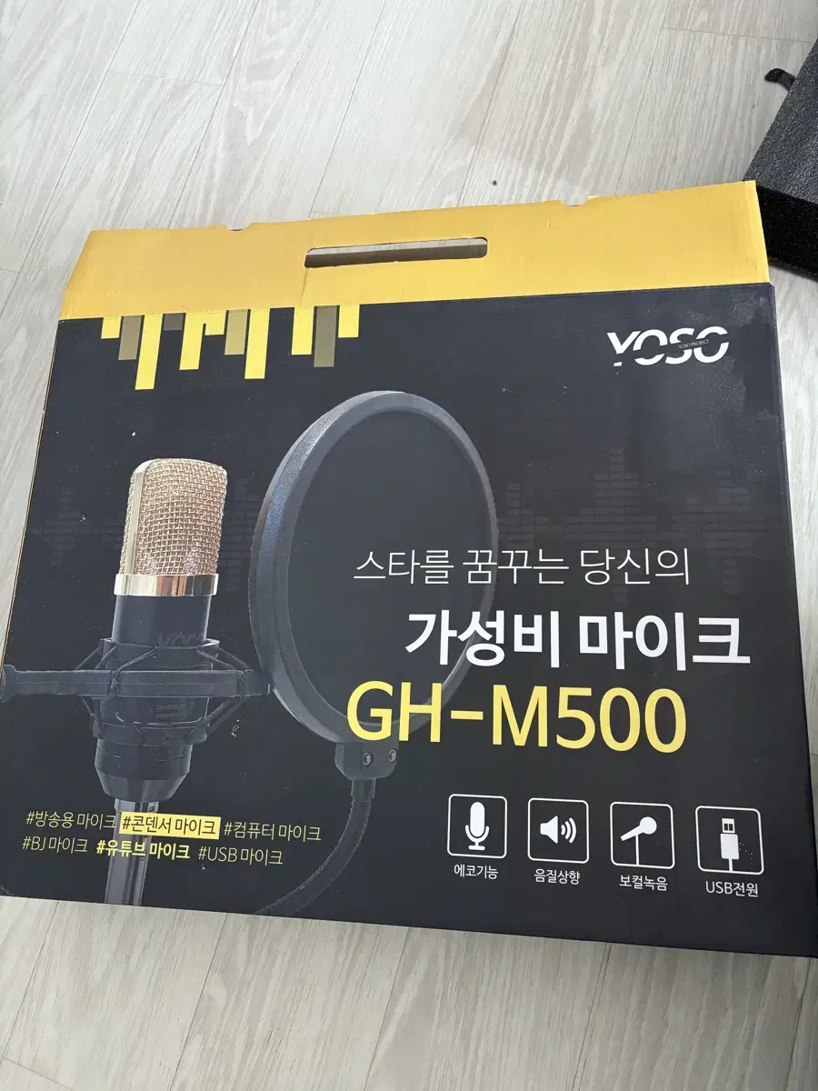 새상품) YOSG GH-M500 콘덴서 마이크 세트