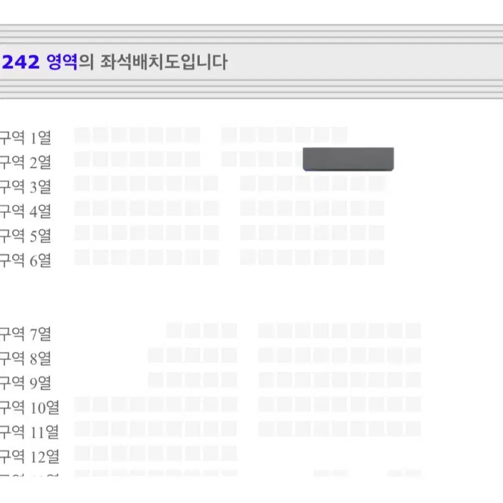 더비랜드 더보이즈 팬콘 중콘 양도 1층 2층 플로어 토롯코 전진용 막콘