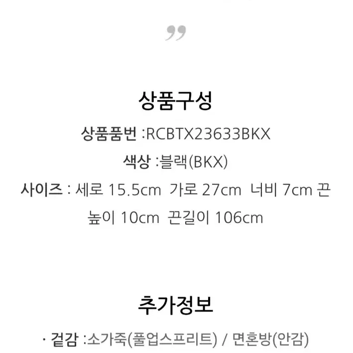 쿠론페블토트백 크로스백