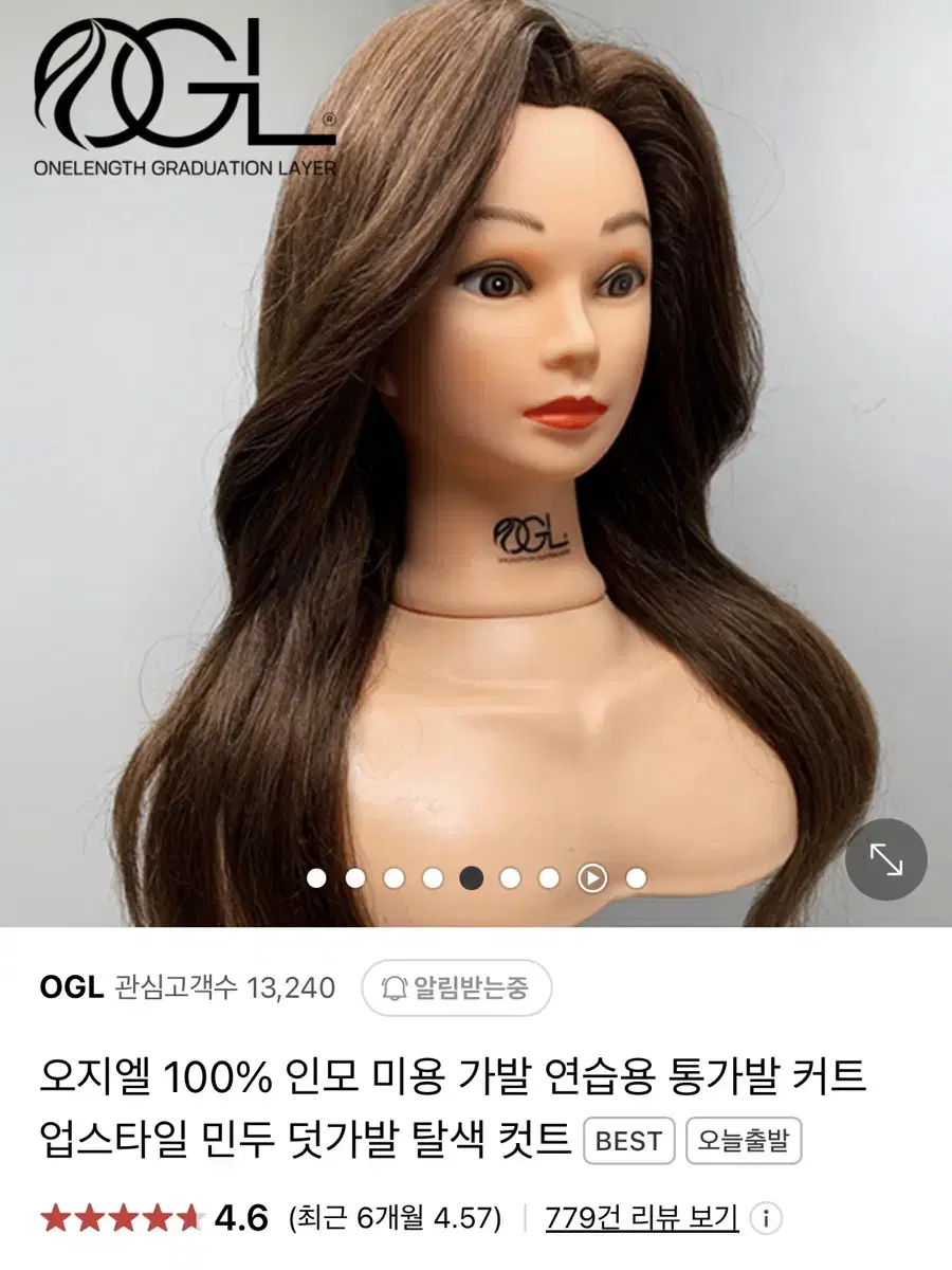 오지엘 100% 인모 미용 연습용 통가발 새상품