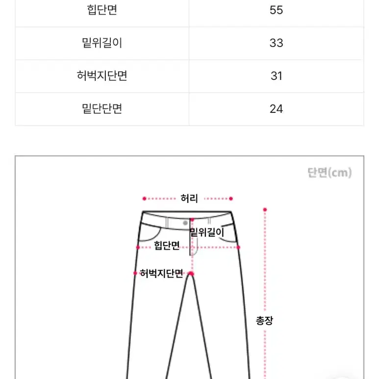 투웨이 스트링 조거팬츠